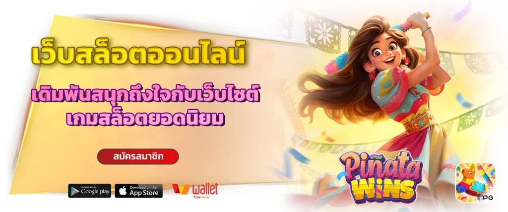 สล็อต pg แตก ง่าย ทุน น้อย 2025