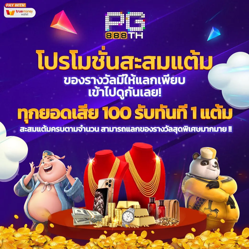 สล็อต pg เว็บตรง แตกหนัก 2025